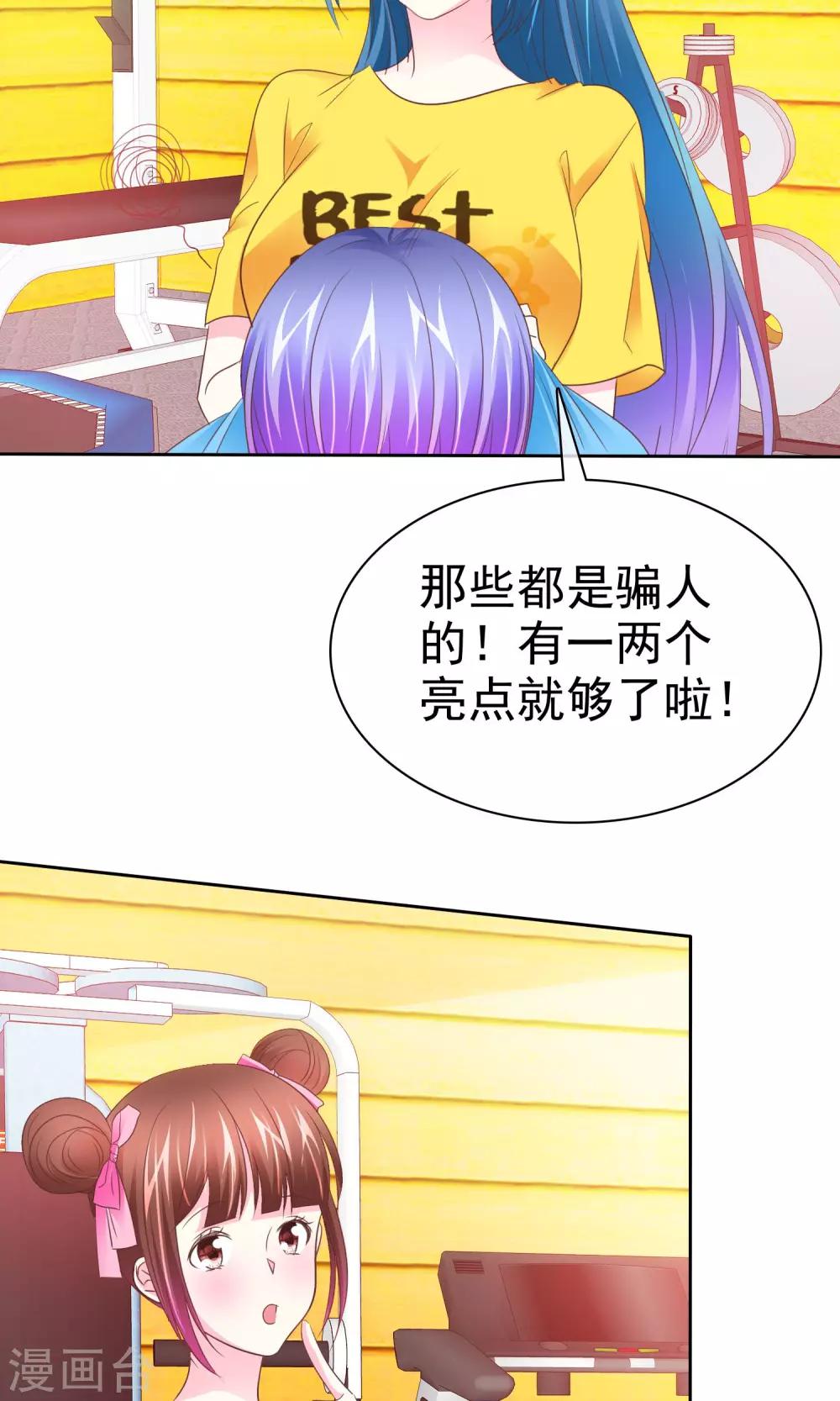 讓我陷入戀愛的她們 - 第86話 完美戀人 - 4