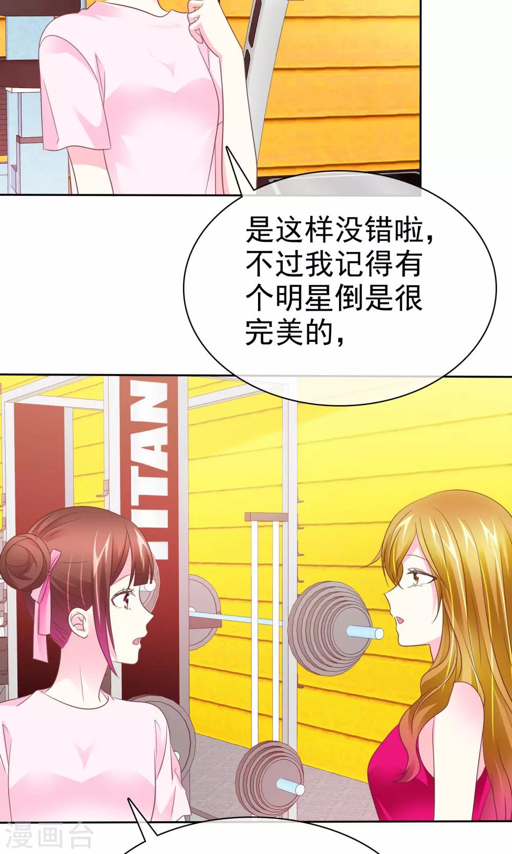 第86话 完美恋人-第88话