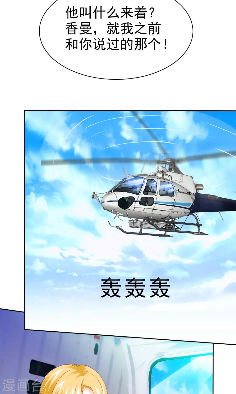 第86话 完美恋人-第88话