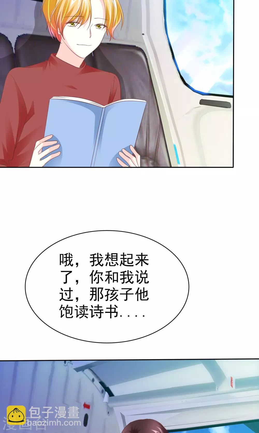 第86话 完美恋人-第88话