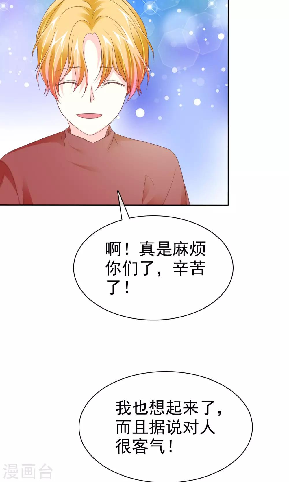 第86话 完美恋人-第88话