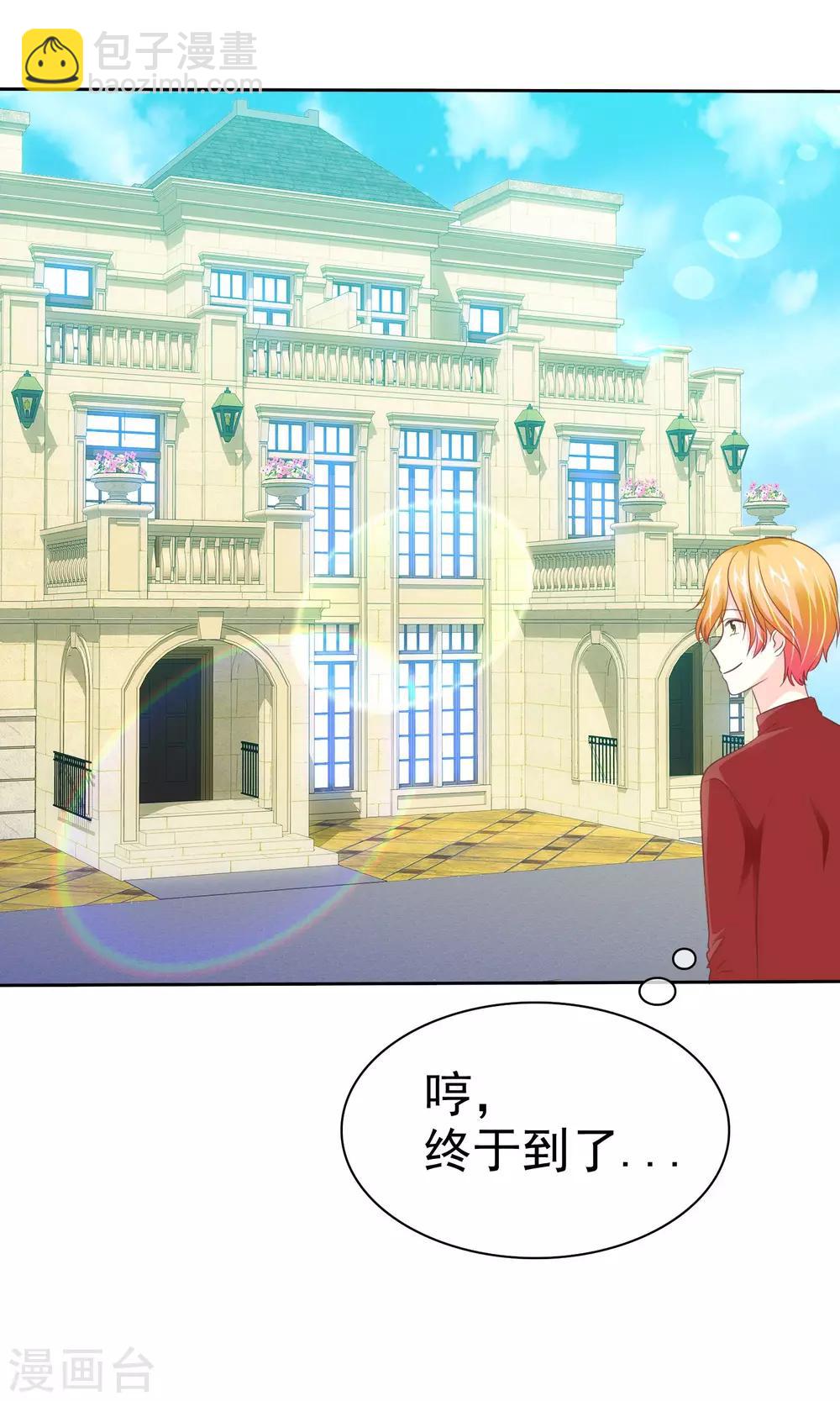 第86话 完美恋人-第88话