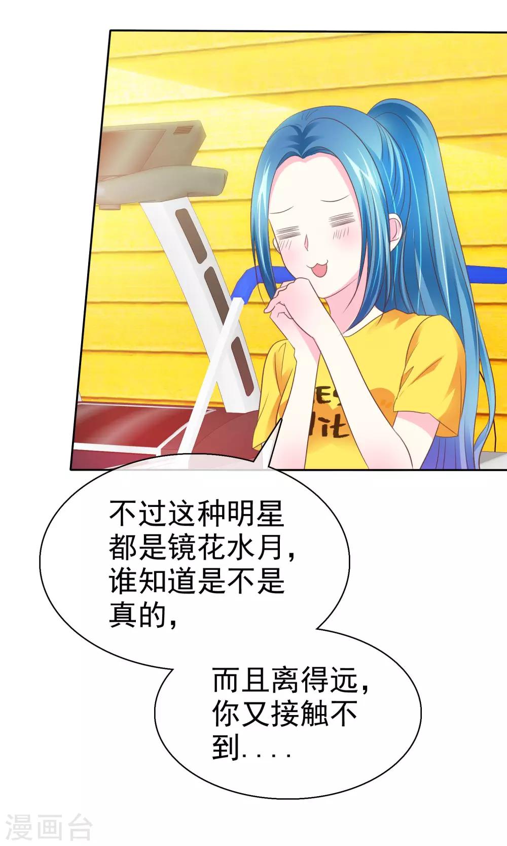 第86话 完美恋人-第88话