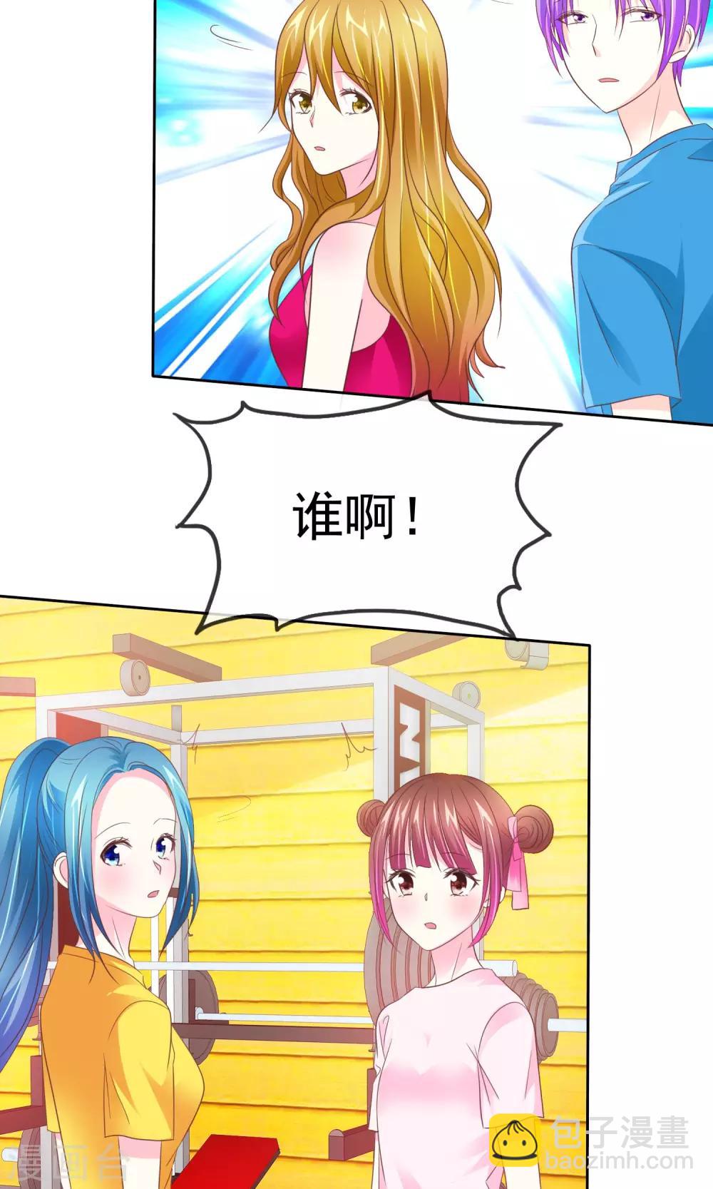 第86话 完美恋人-第88话