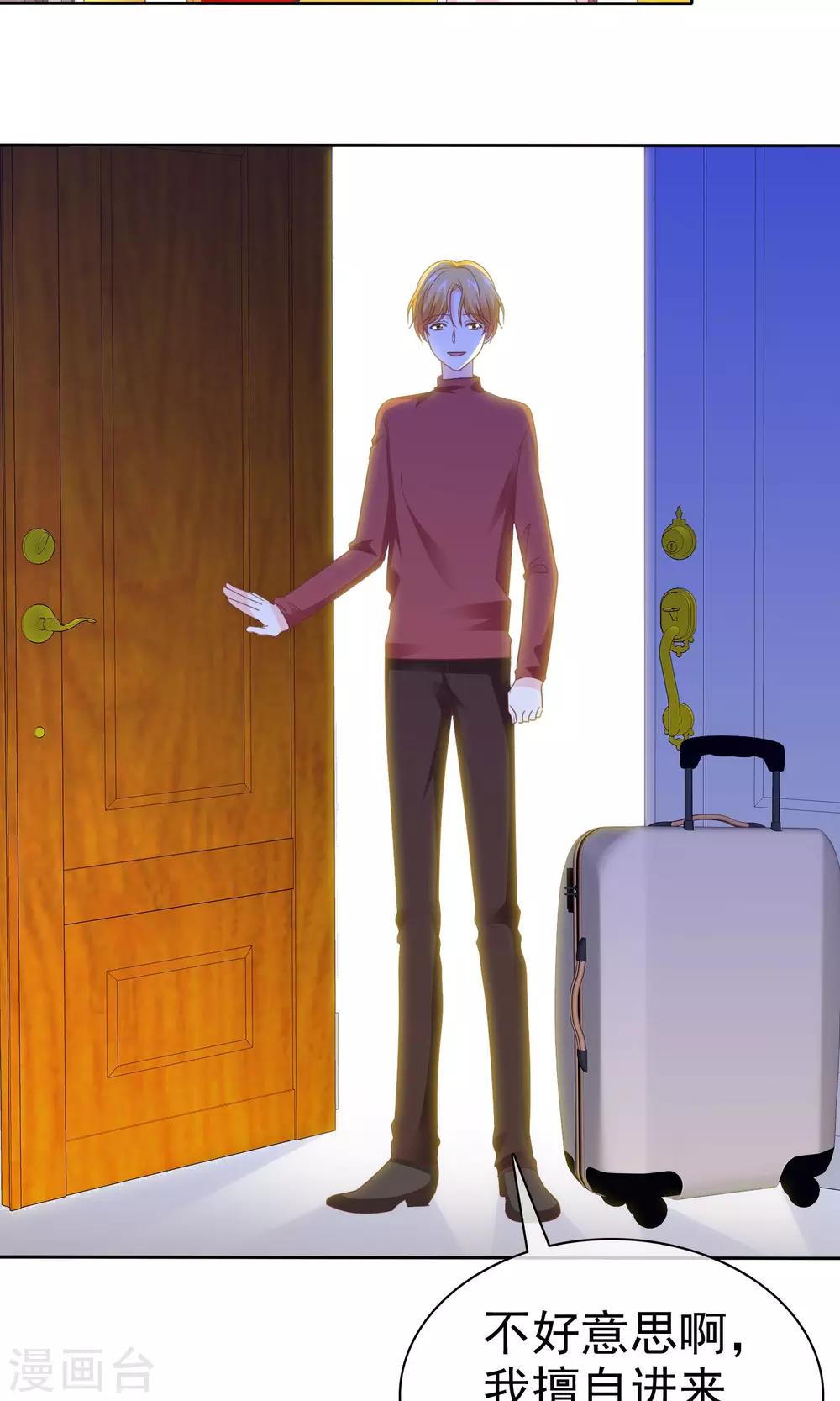 第86话 完美恋人-第88话