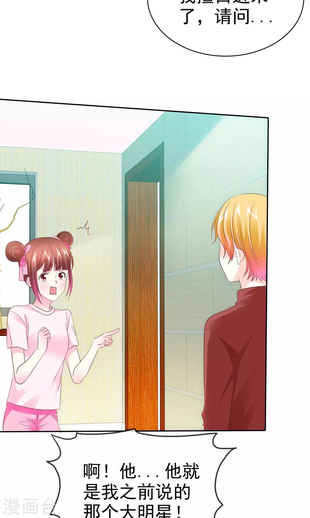 第86话 完美恋人-第88话