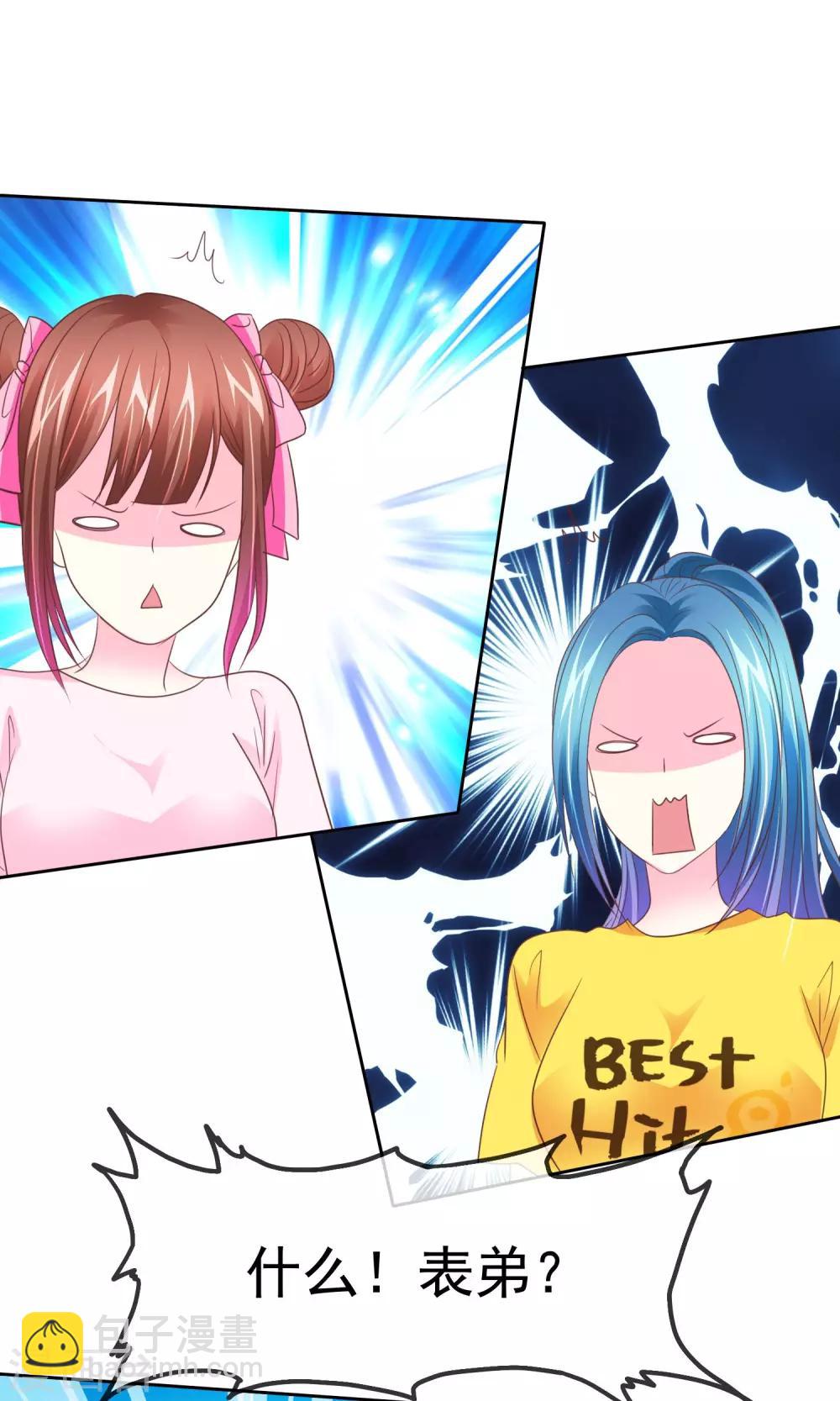 第86话 完美恋人-第88话