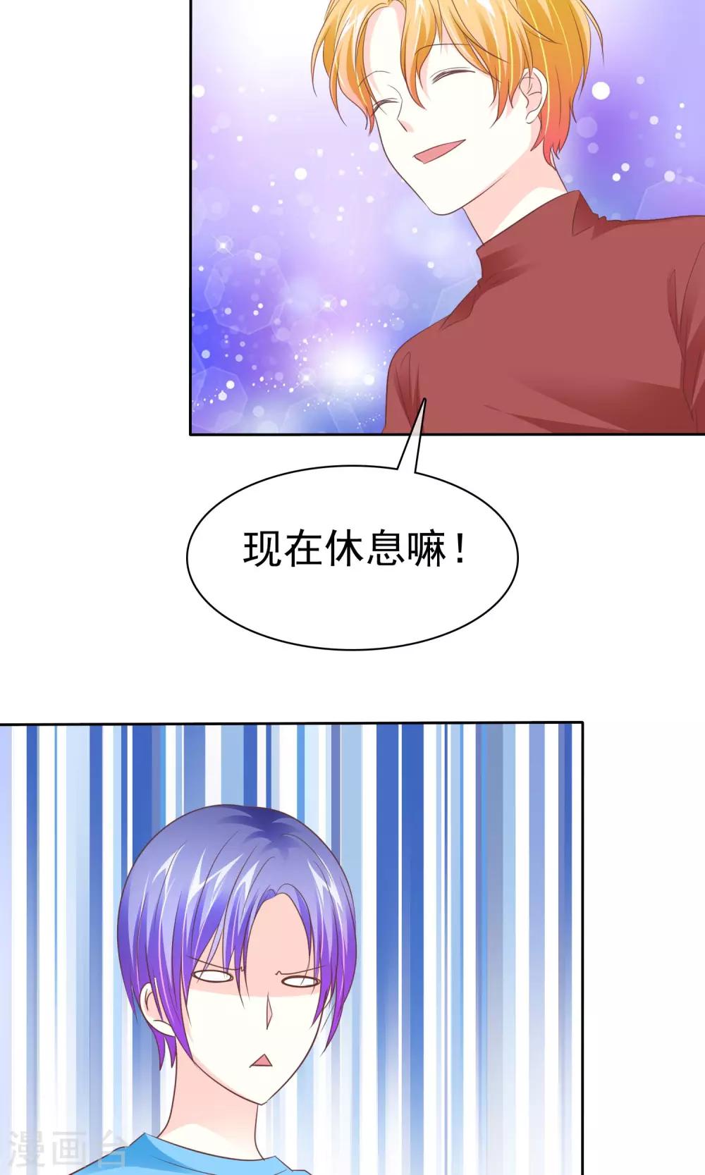 第86话 完美恋人-第88话