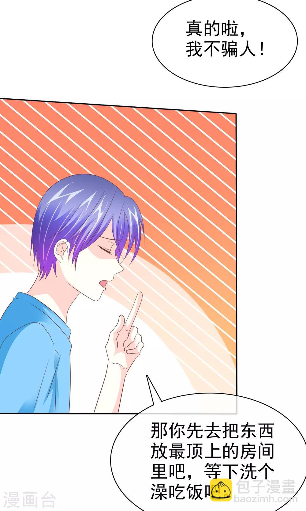 第86话 完美恋人-第88话