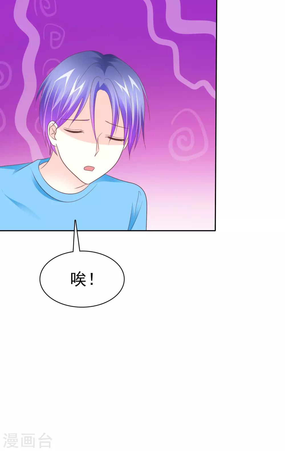 第86话 完美恋人-第88话