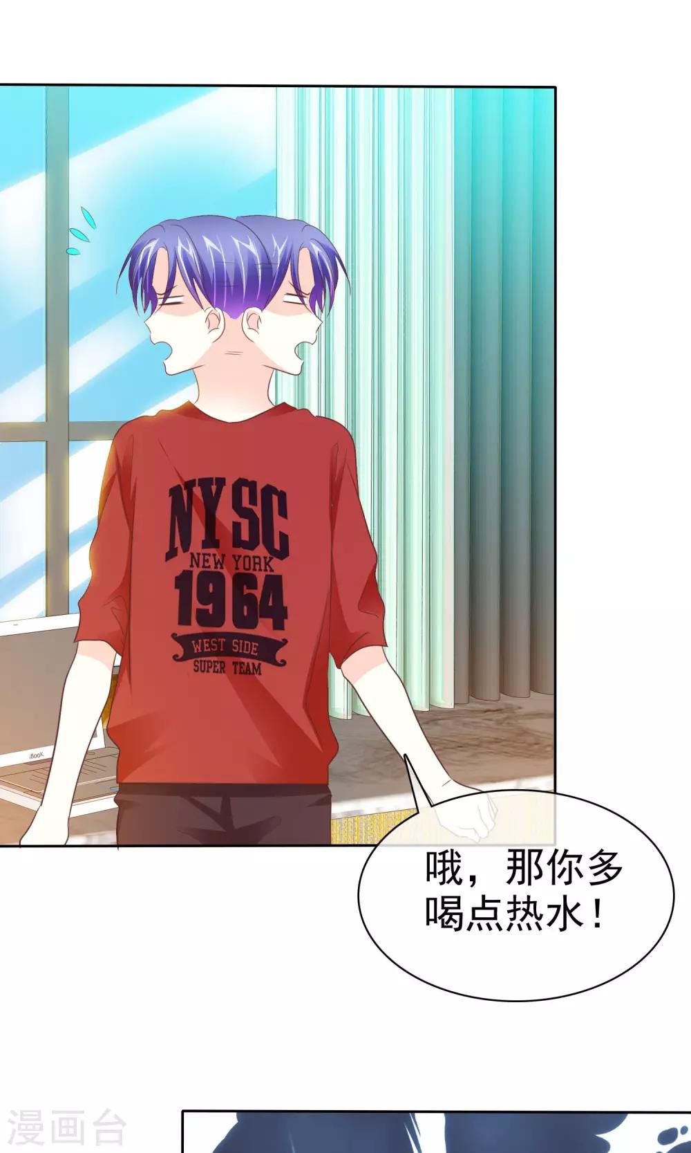 第88话 暖男VS宅男-第90话