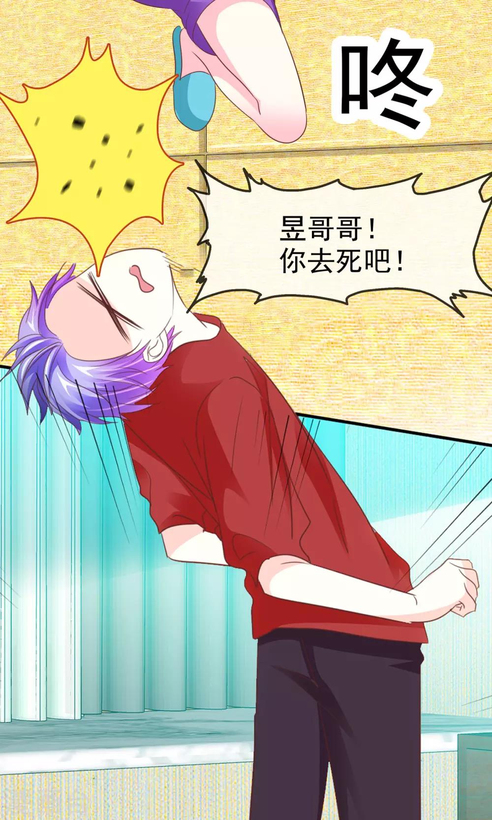 第88话 暖男VS宅男-第90话