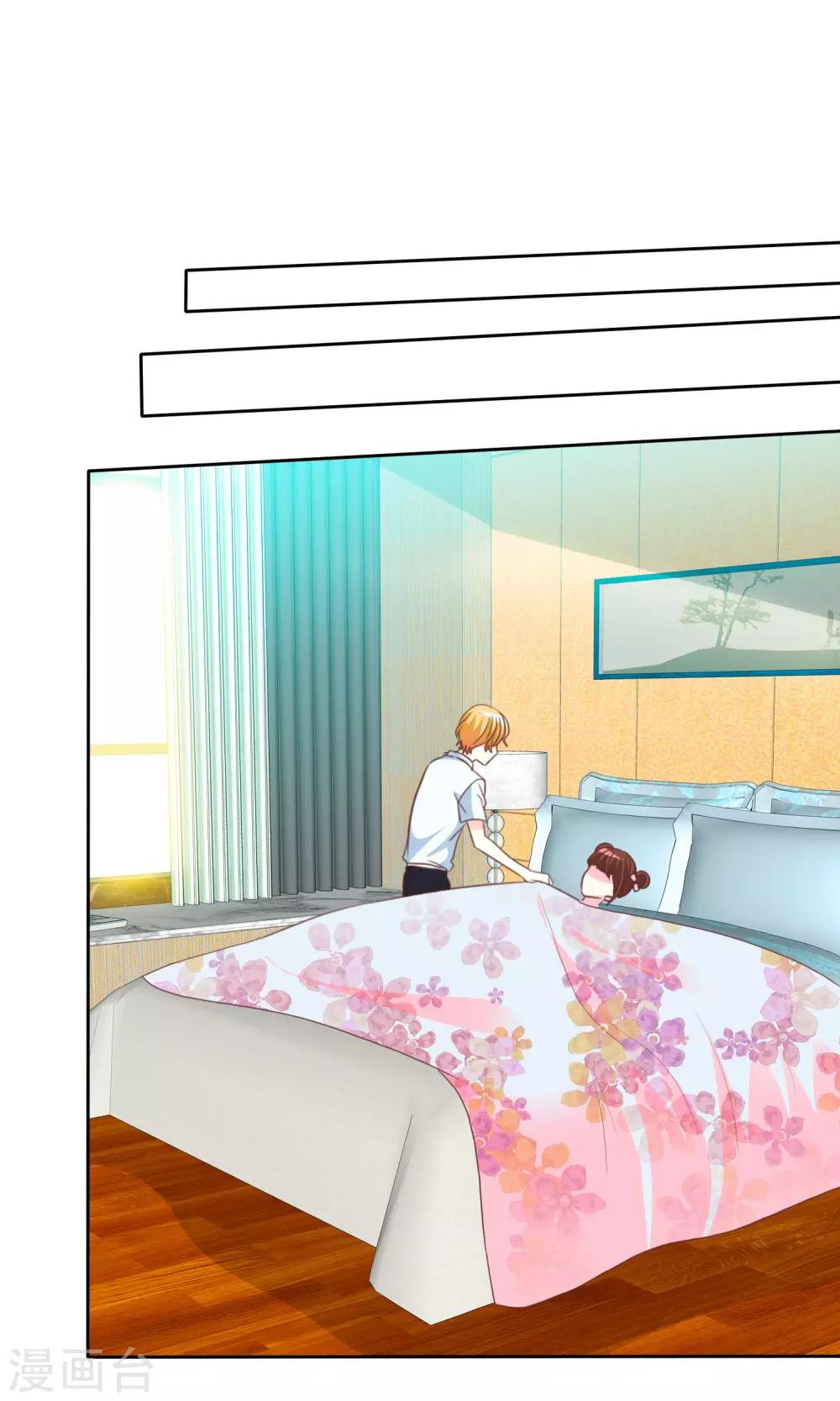 第88话 暖男VS宅男-第90话