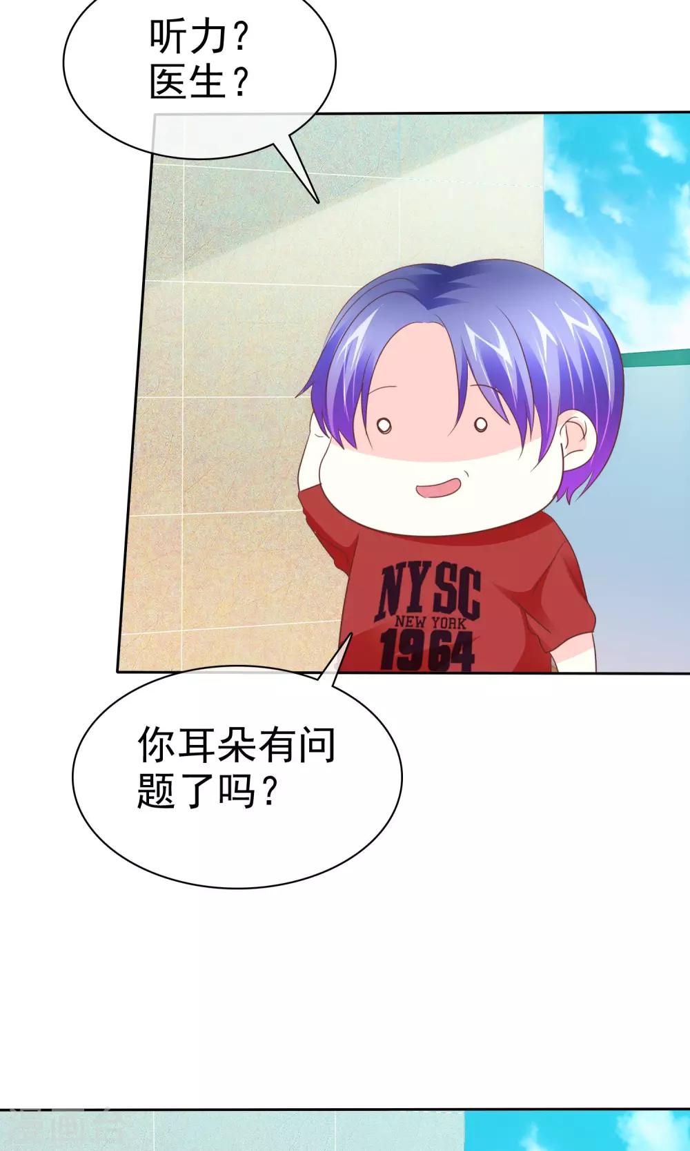 第88话 暖男VS宅男-第90话