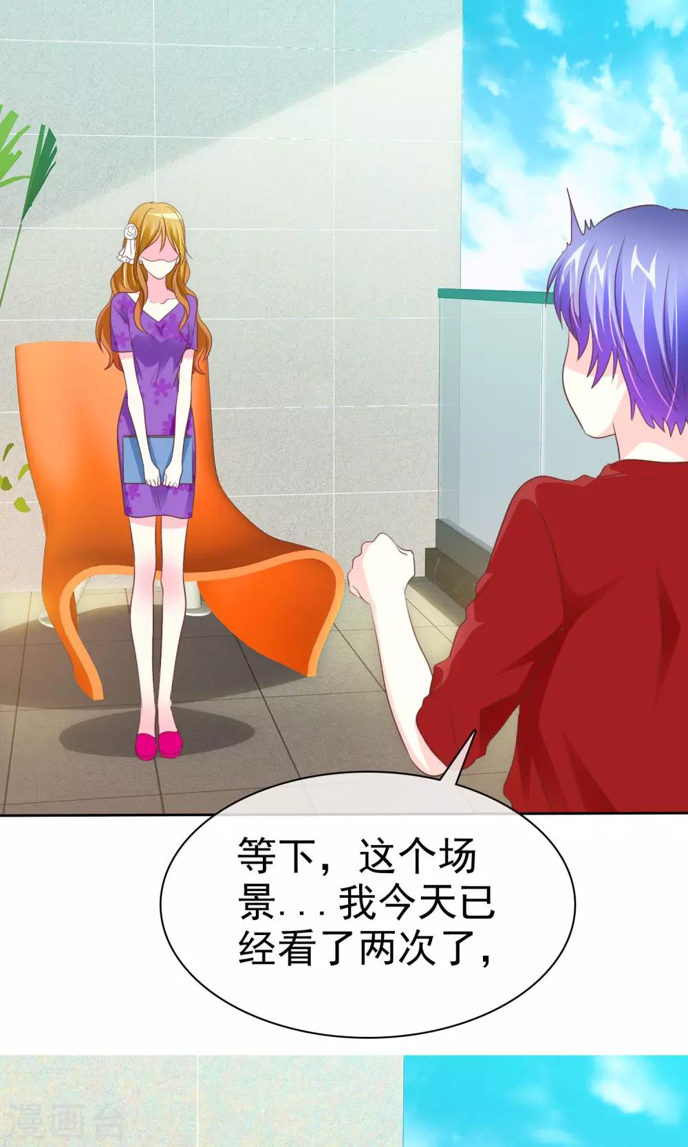 第88话 暖男VS宅男-第90话