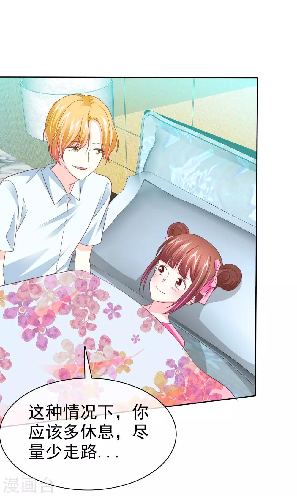 第88话 暖男VS宅男-第90话