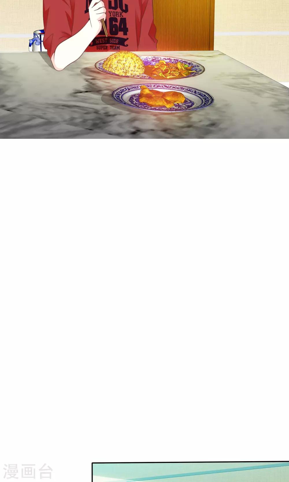 第88话 暖男VS宅男-第90话