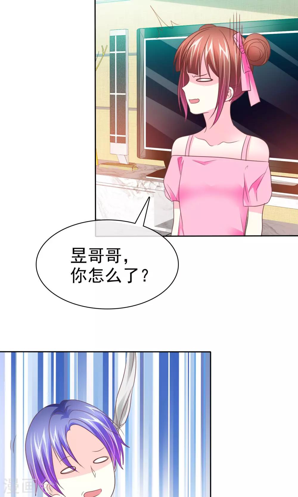 第88话 暖男VS宅男-第90话