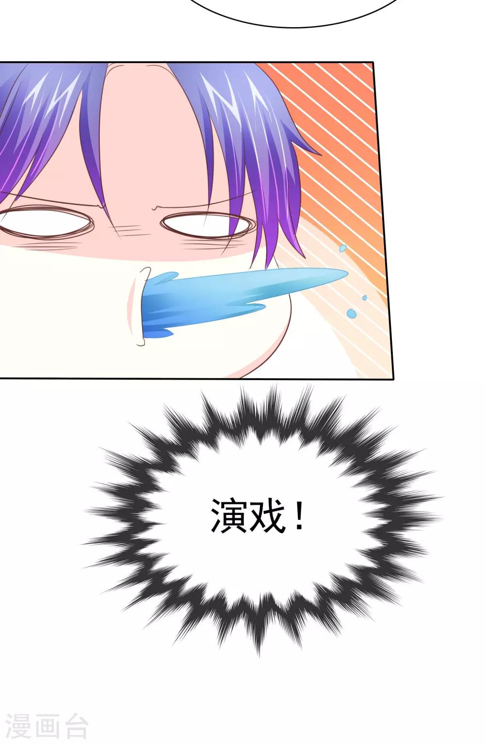 第88话 暖男VS宅男-第90话