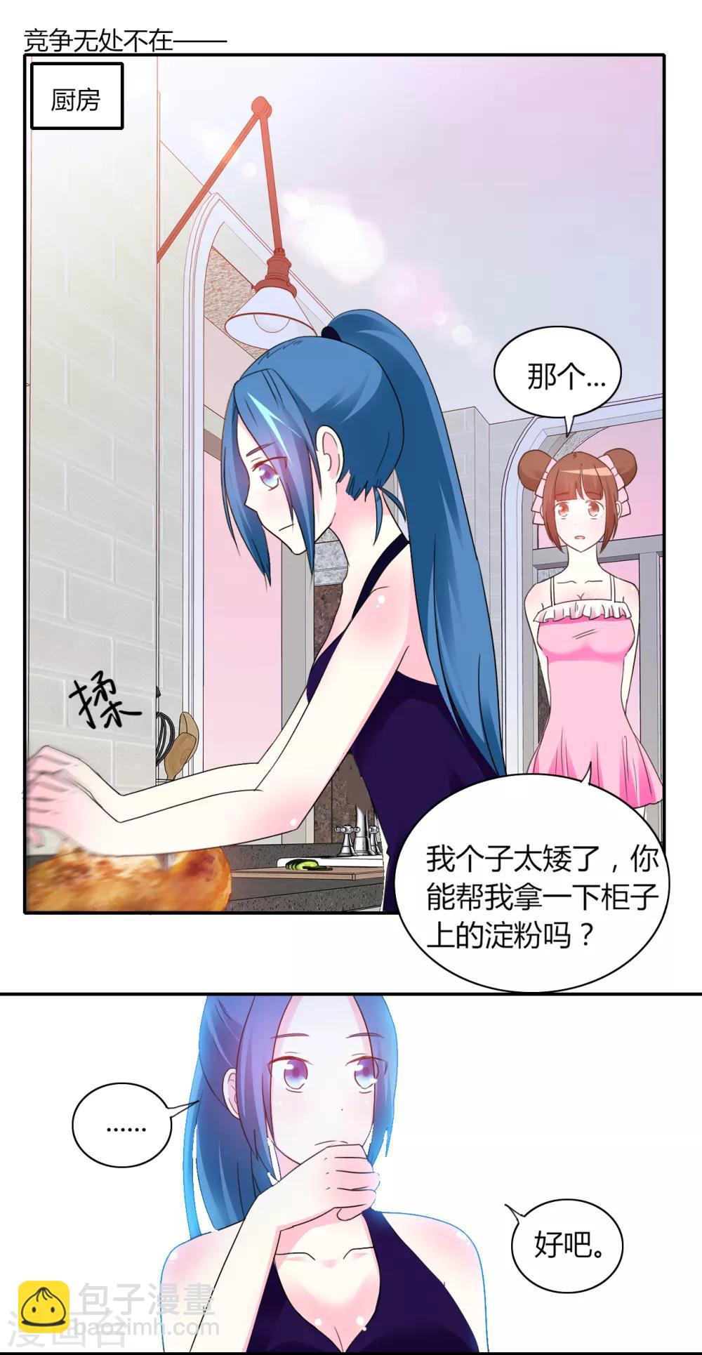 第9话 最佳女友-第10话