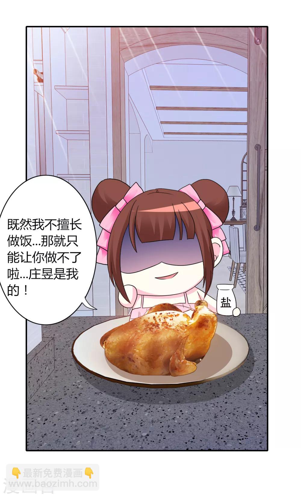 第9话 最佳女友-第10话