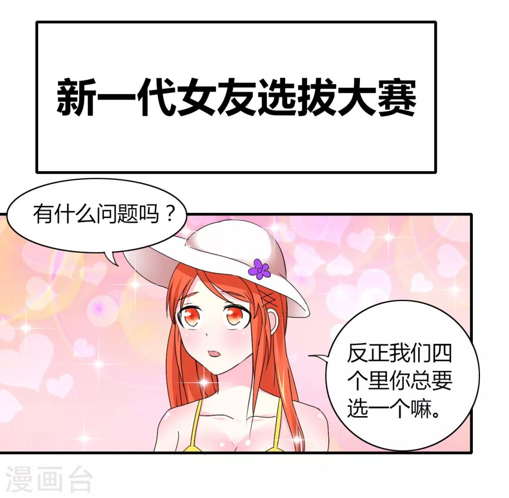 第9话 最佳女友-第10话