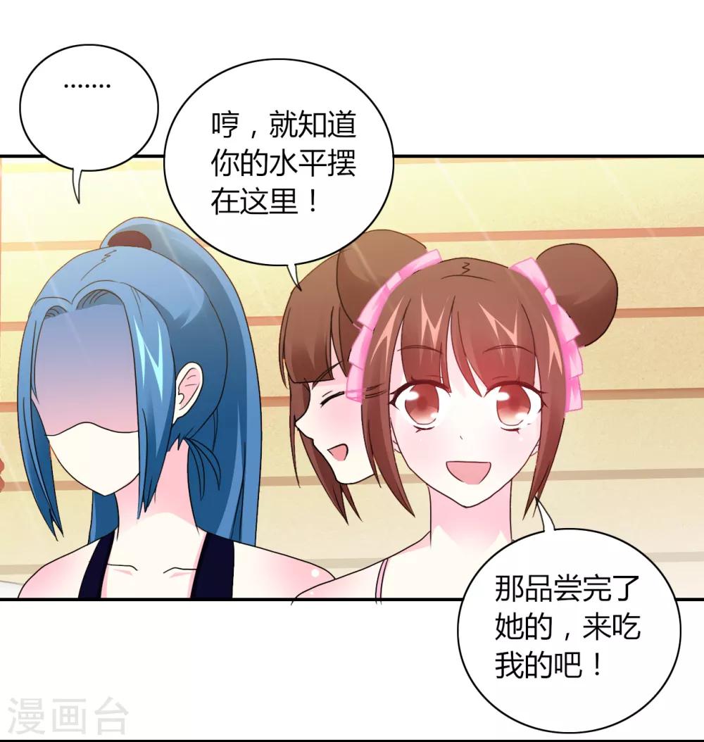 第9话 最佳女友-第10话