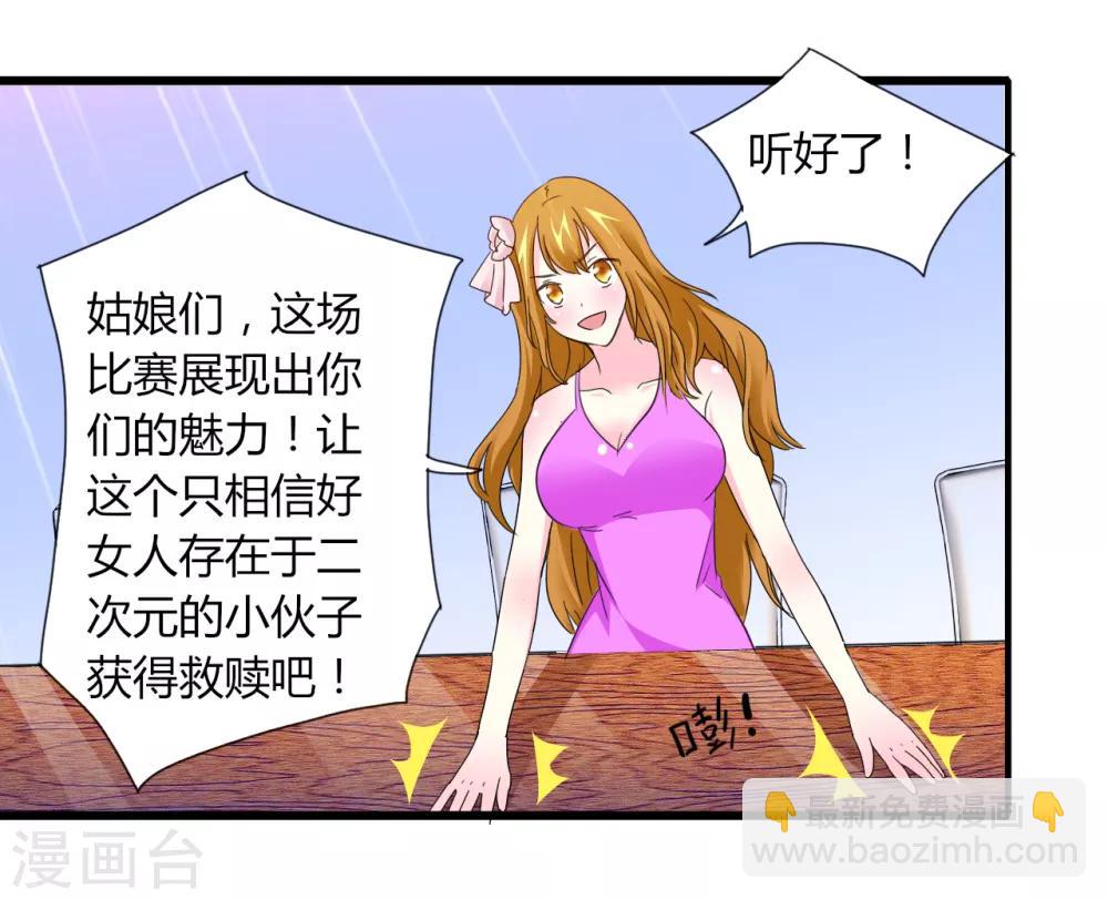 第9话 最佳女友-第10话