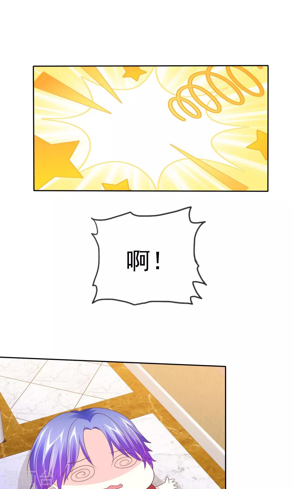 第90话 可靠的富二代-第92话