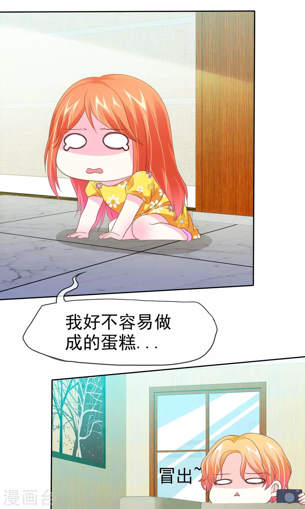 第90话 可靠的富二代-第92话