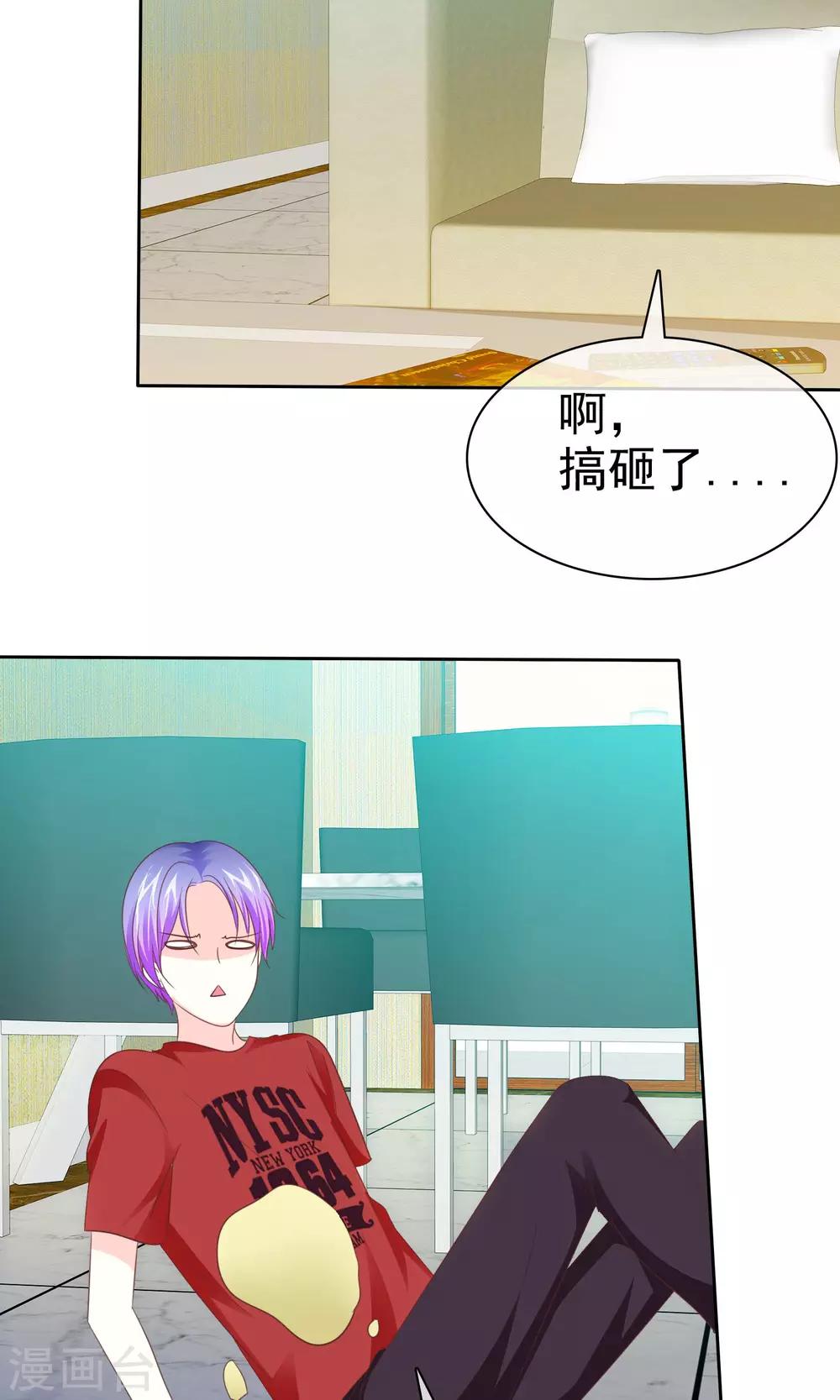 第90话 可靠的富二代-第92话