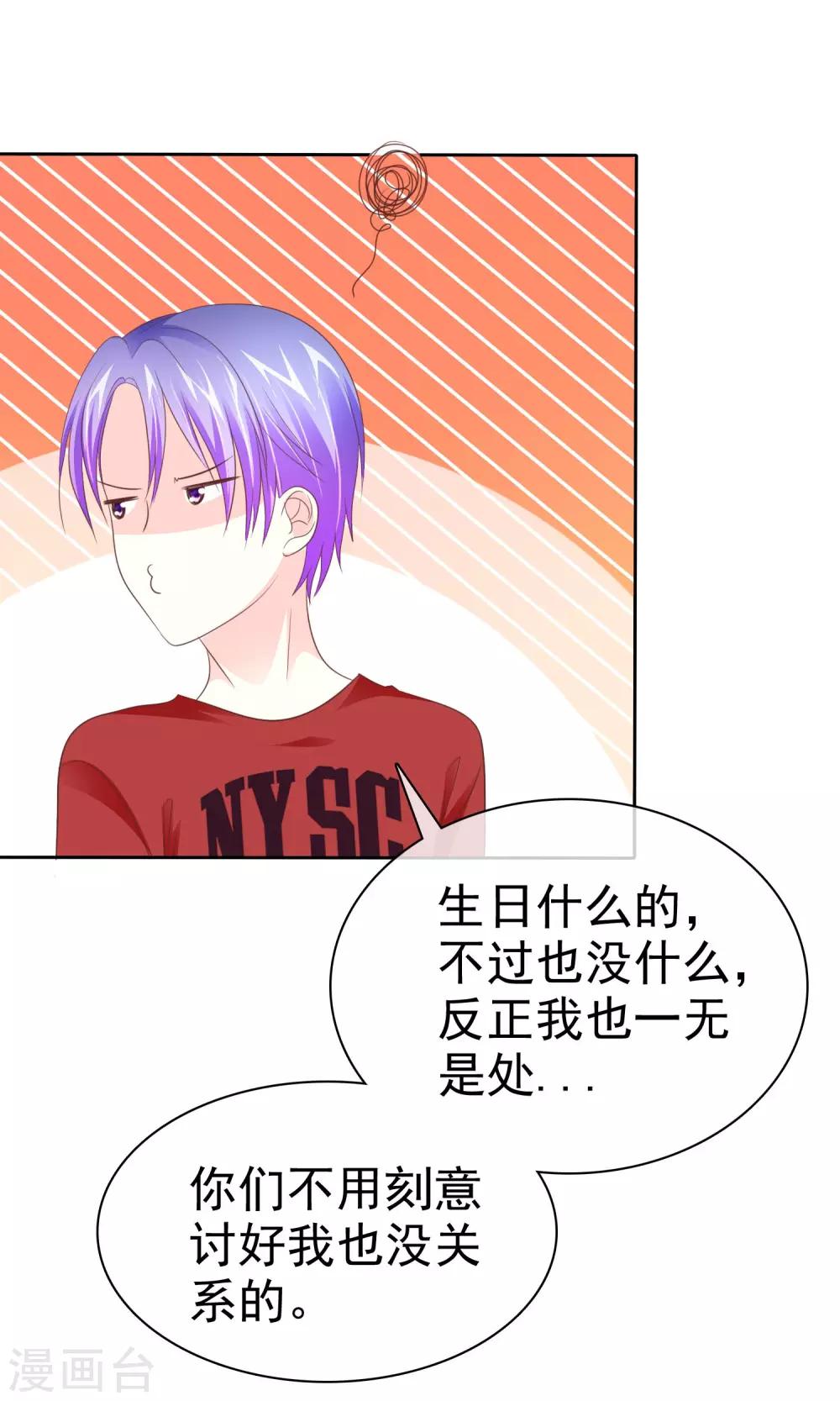 第90话 可靠的富二代-第92话