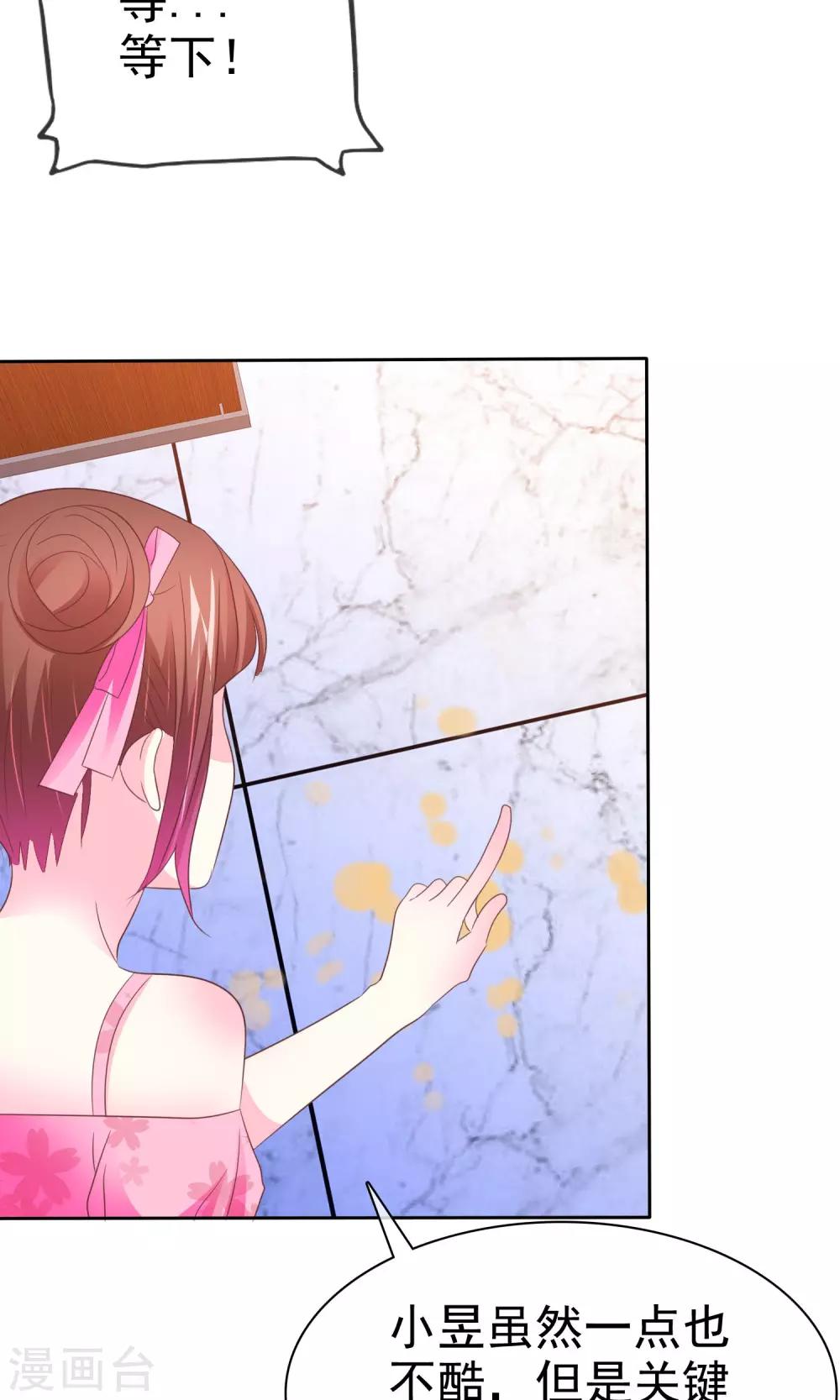 第90话 可靠的富二代-第92话