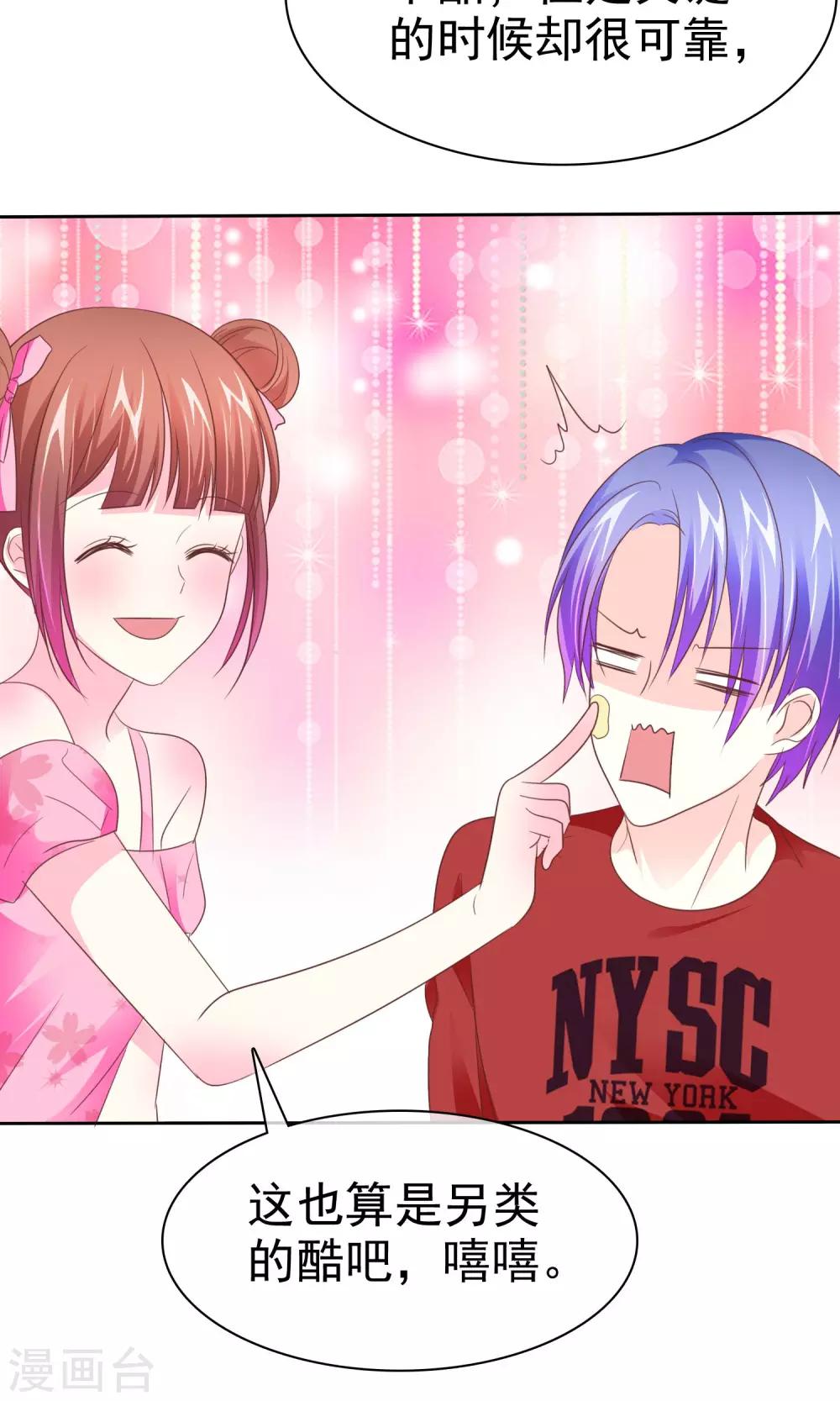 第90话 可靠的富二代-第92话