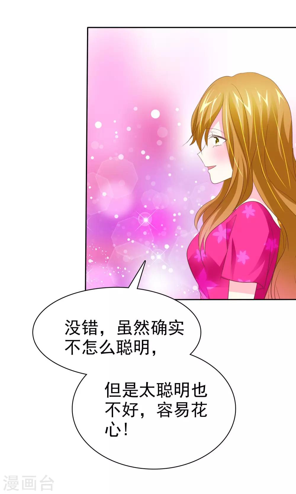 第90话 可靠的富二代-第92话