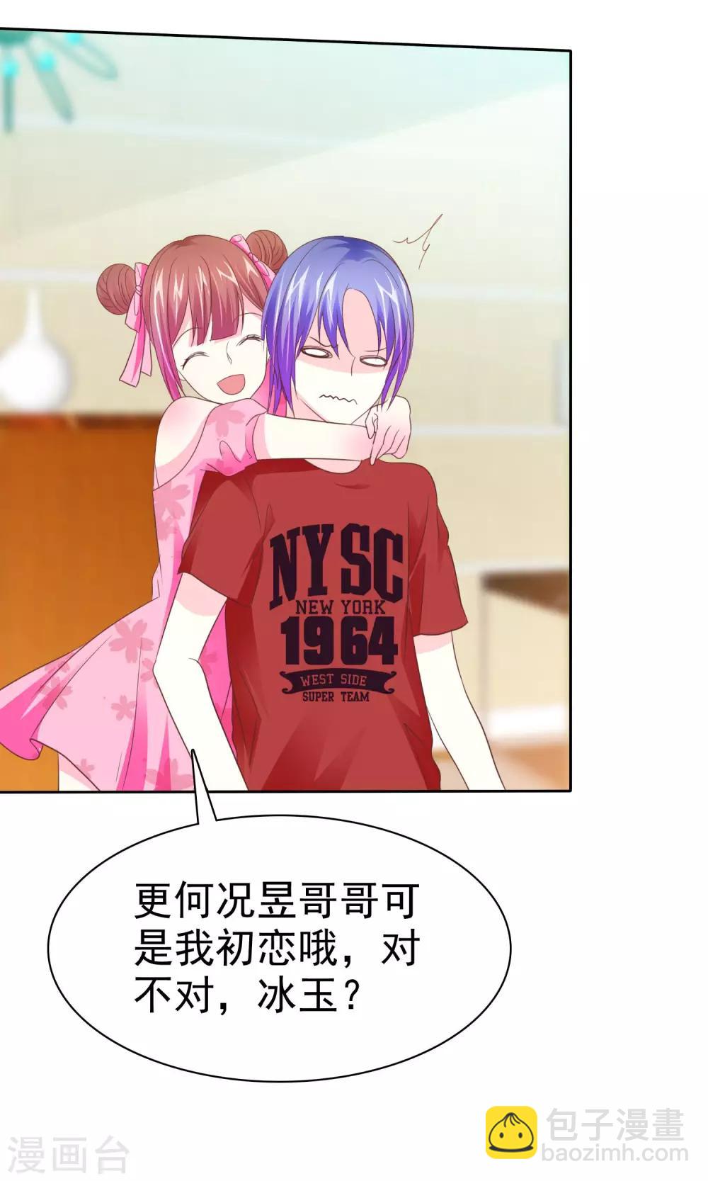 第90话 可靠的富二代-第92话