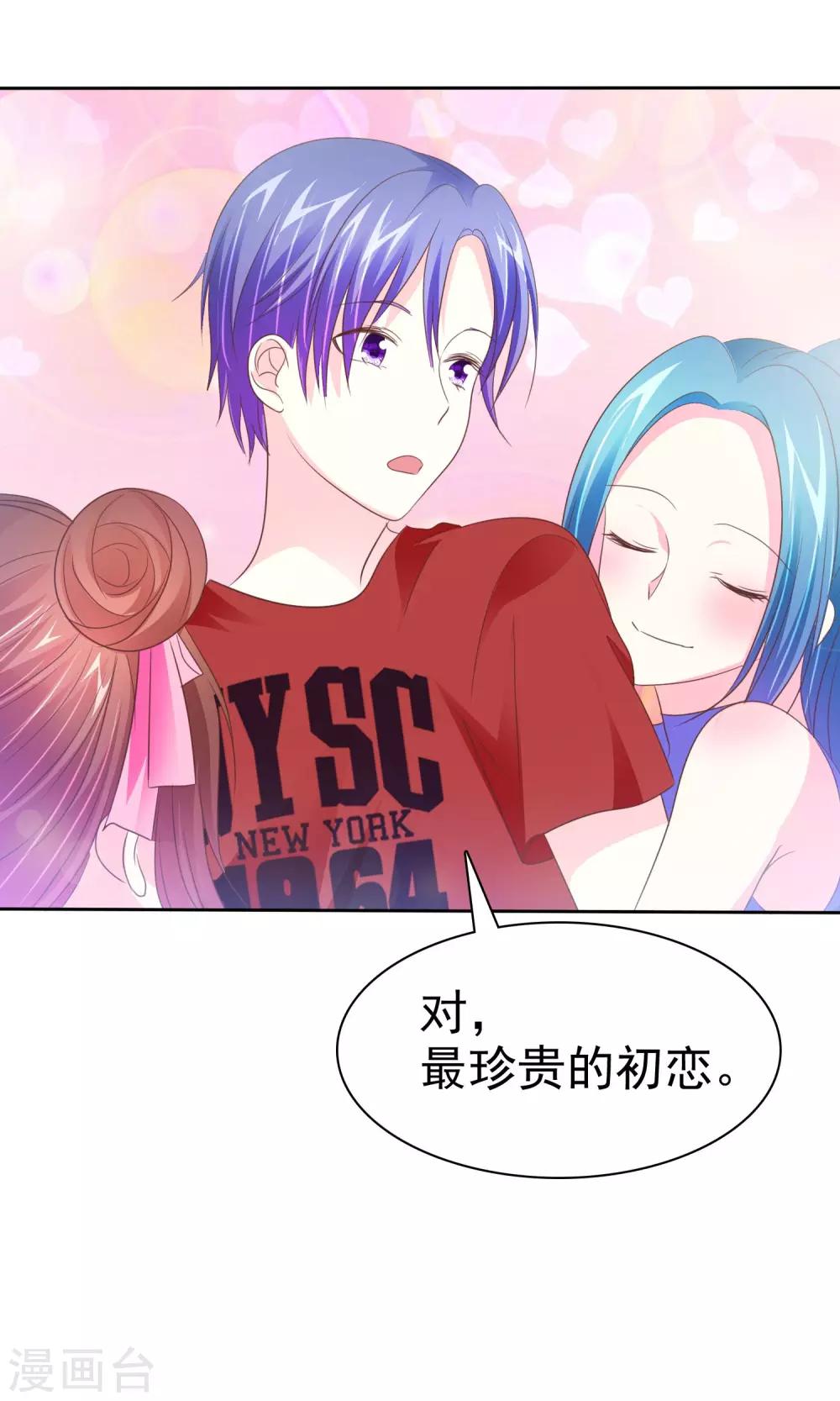 第90话 可靠的富二代-第92话