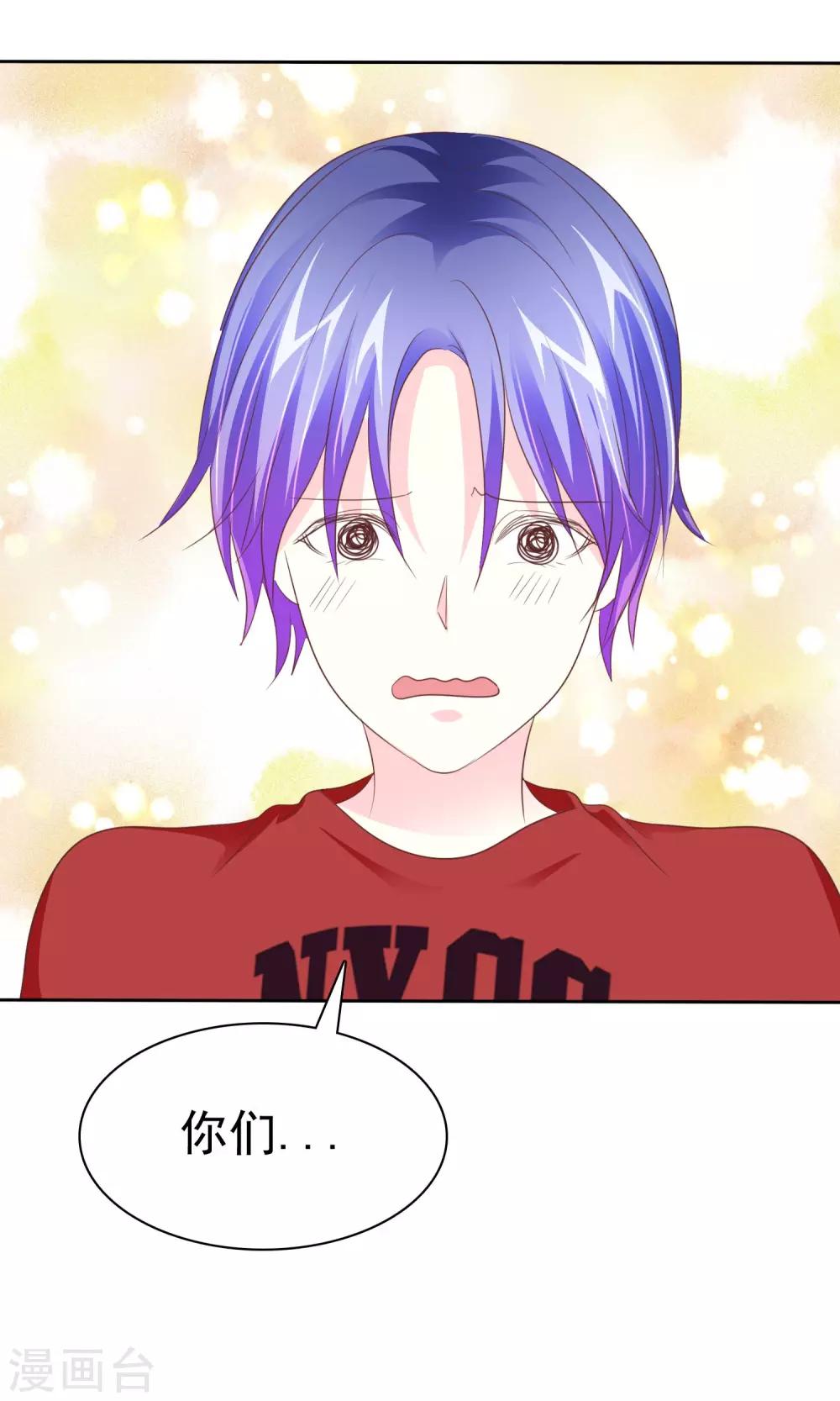 第90话 可靠的富二代-第92话