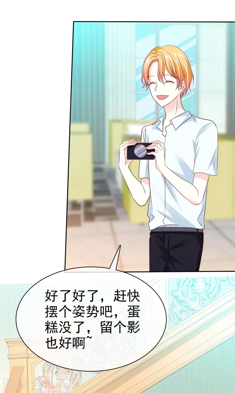 第90话 可靠的富二代-第92话