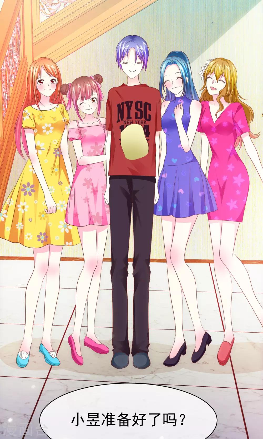 第90话 可靠的富二代-第92话