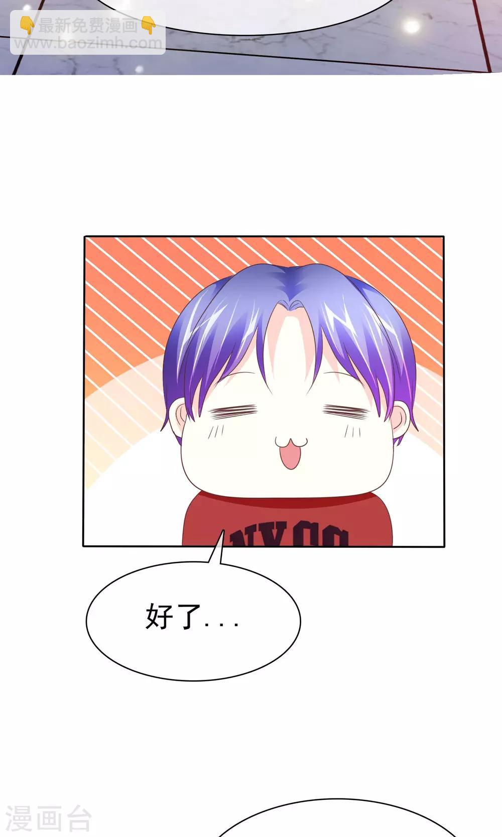 第90话 可靠的富二代-第92话