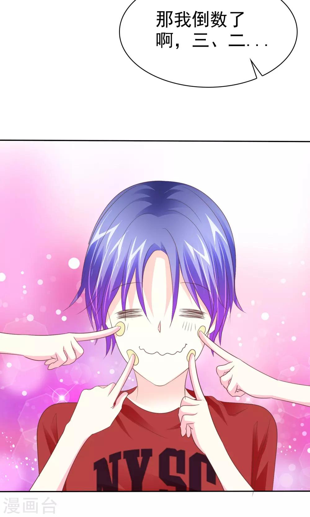 第90话 可靠的富二代-第92话