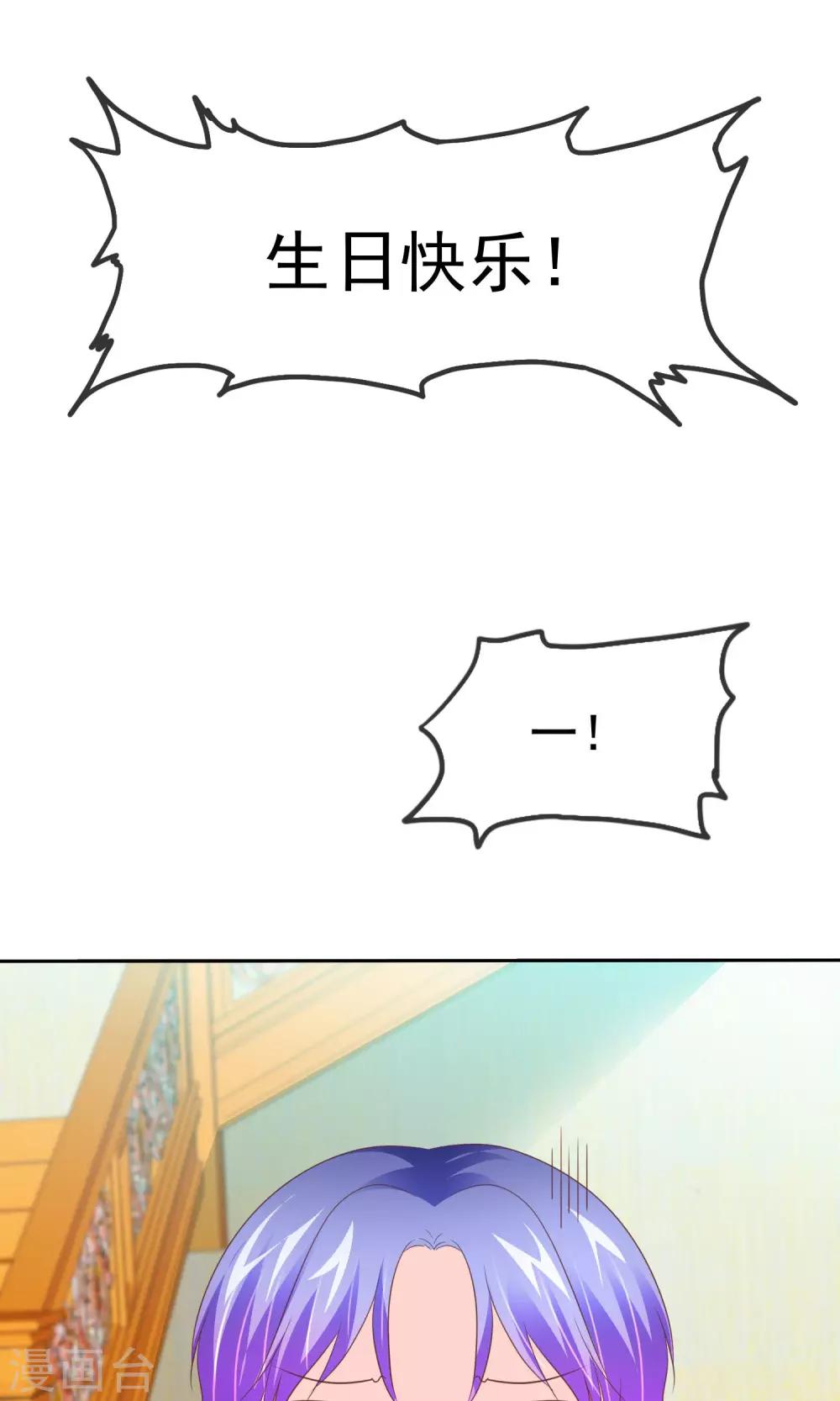 第90话 可靠的富二代-第92话