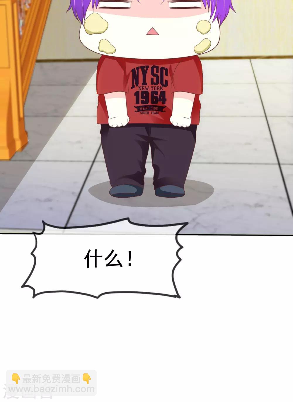 第90话 可靠的富二代-第92话