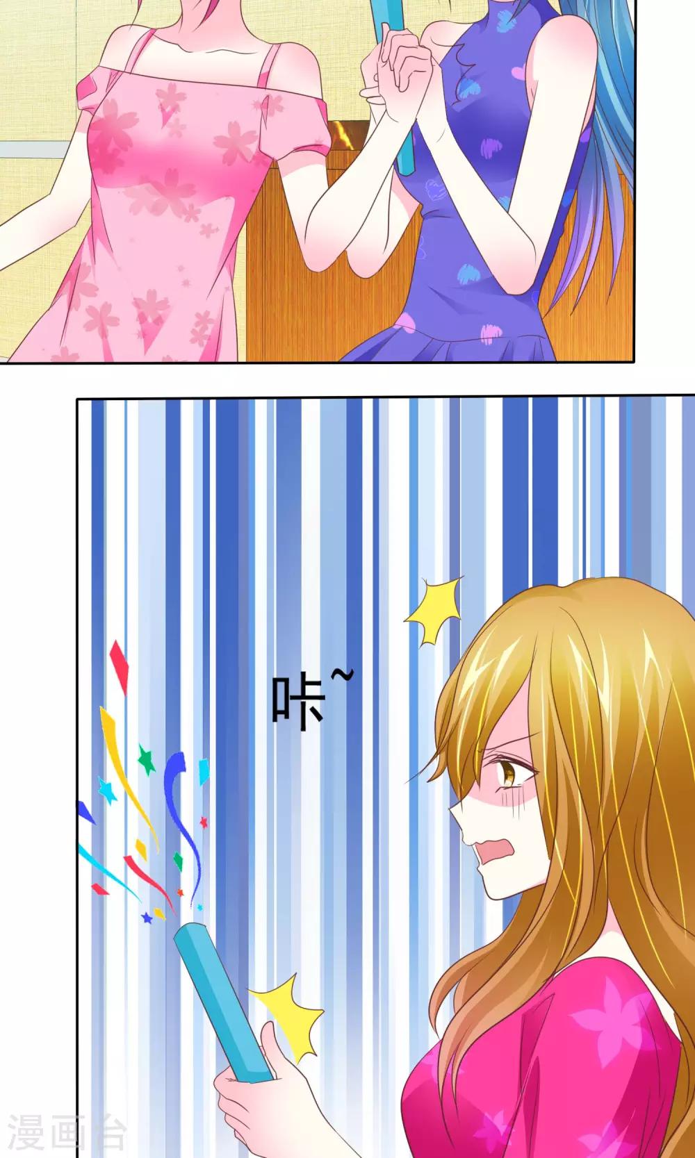 第90话 可靠的富二代-第92话