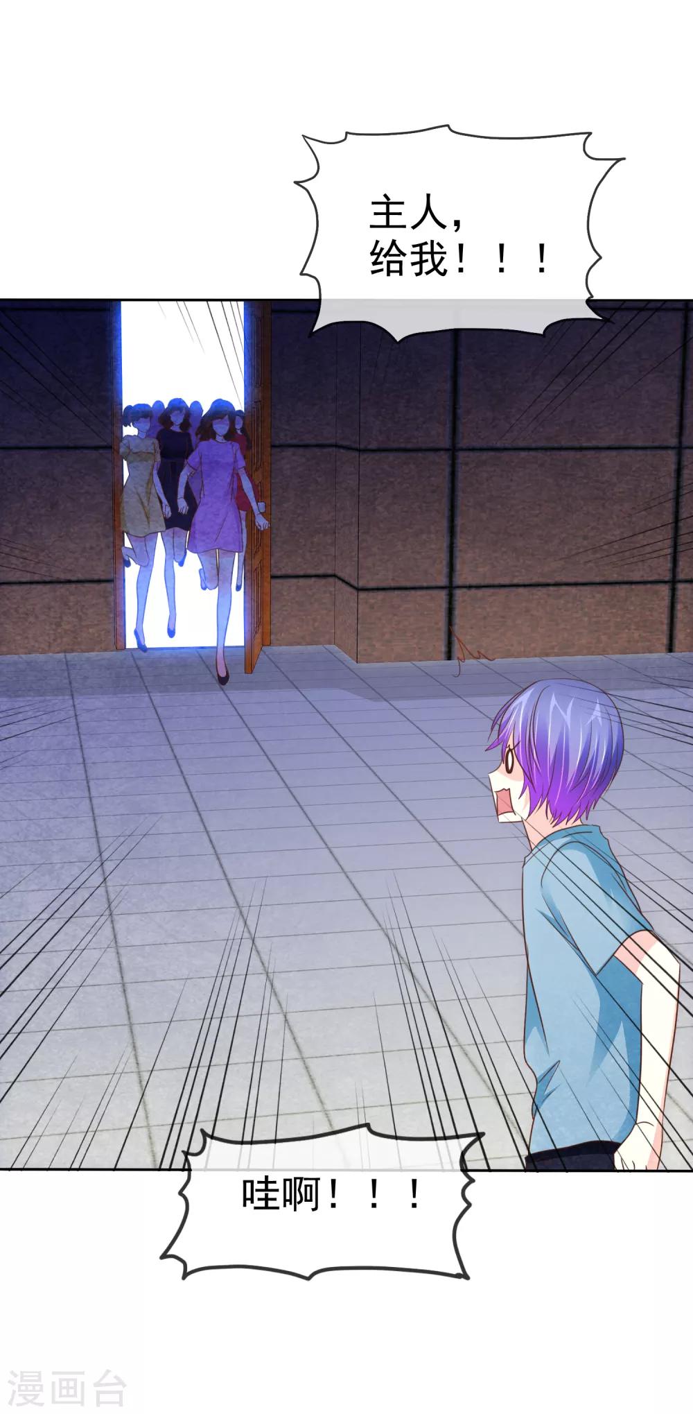 第92话 我家破产了？-第94话