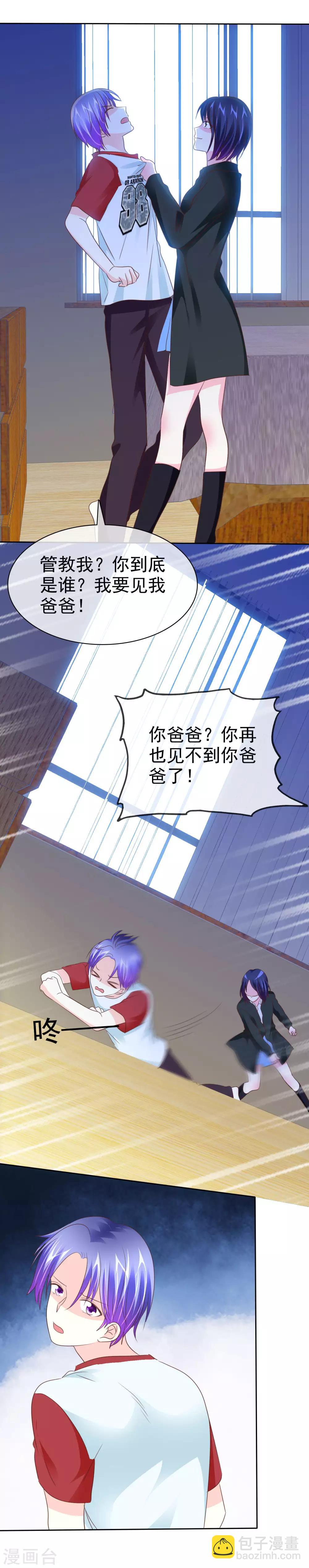 第92话 我家破产了？-第94话