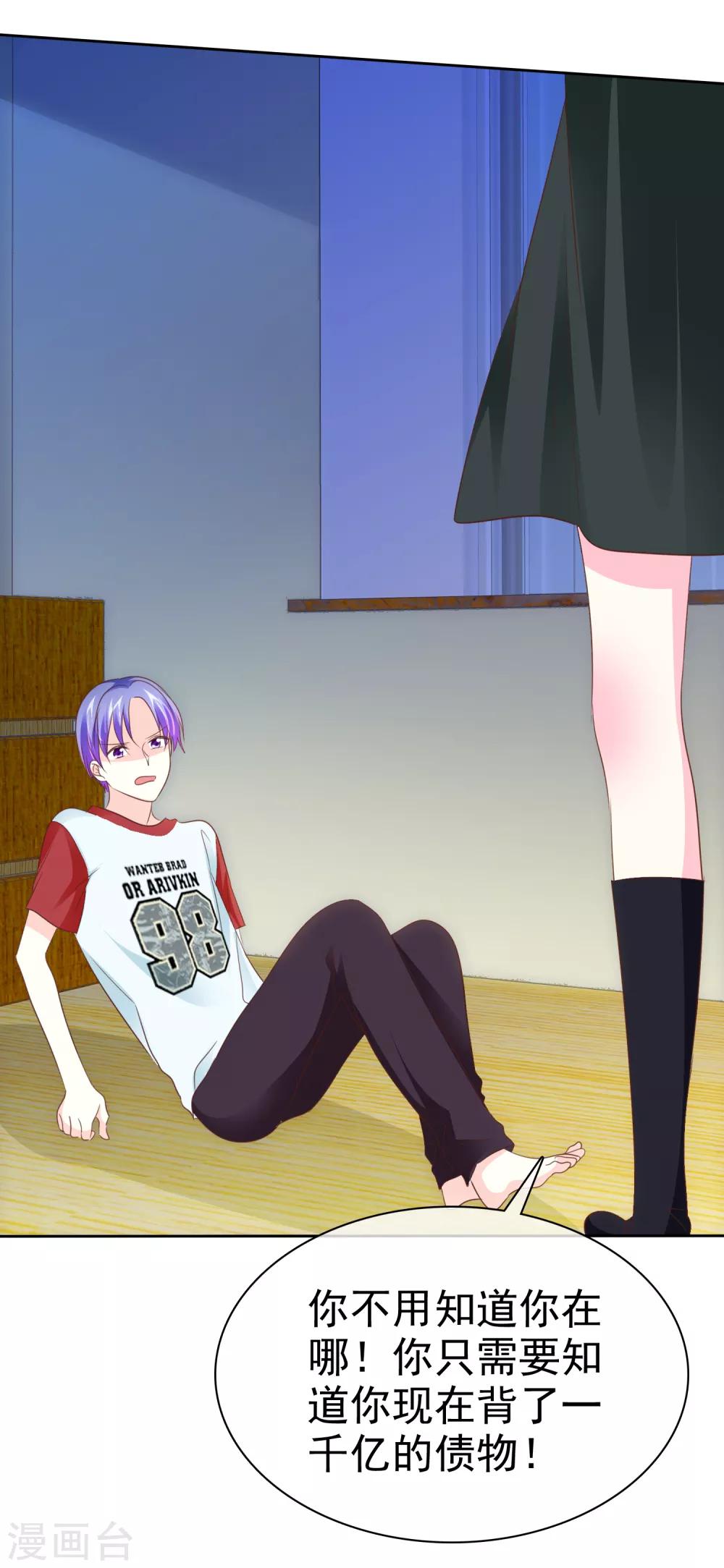 第92话 我家破产了？-第94话