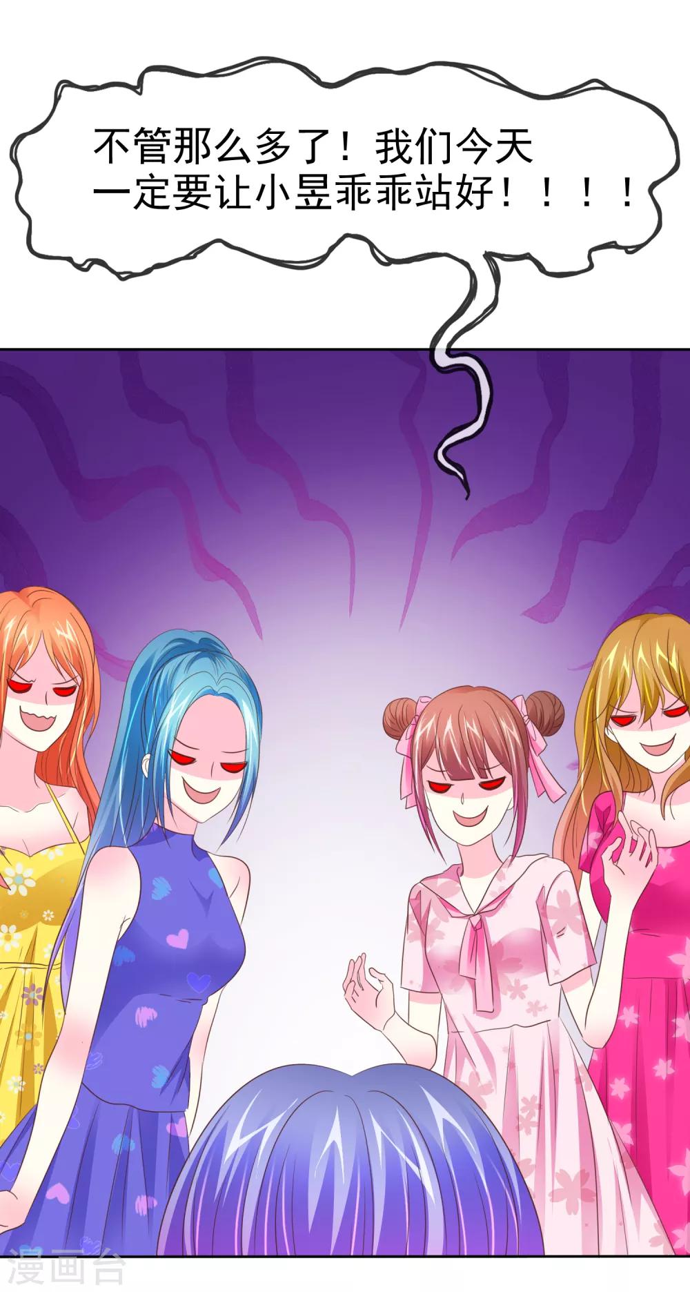 第92话 我家破产了？-第94话