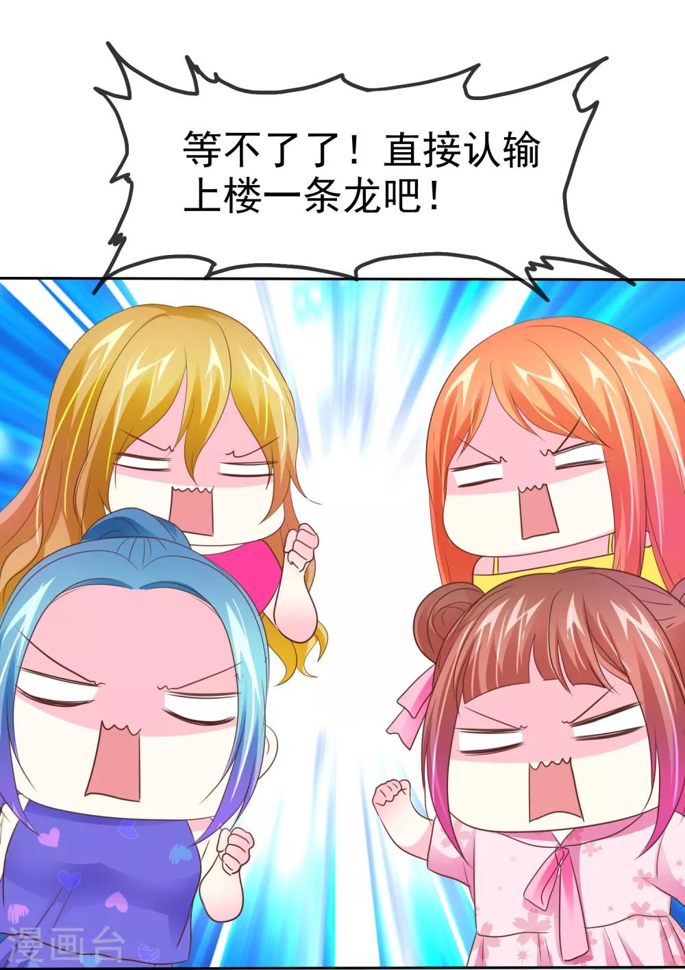 第92话 我家破产了？-第94话